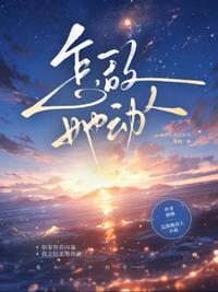 怎敌她动人