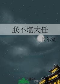朕不堪大任